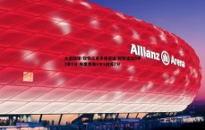 九游娱乐-双铁兄弟半场低迷 阿努诺比9中3拿8分 布里奇斯8中1仅得2分