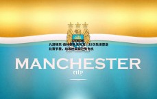 九游娱乐-森林狼失误频发！19次失误葬送比赛节奏，垃圾时间前已失先机