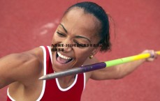 九游娱乐-2019年国际青少年击剑公开赛圆满落幕