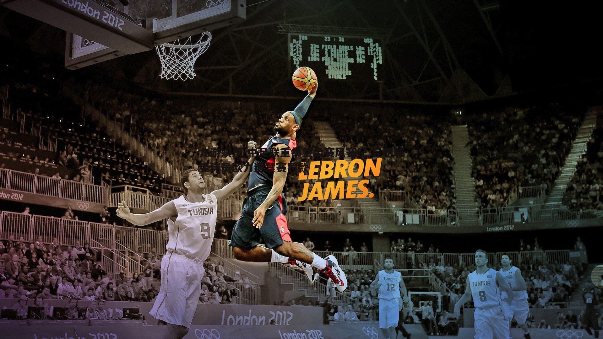 中足联重拳整肃赛风赛纪 昆明城星球员欧力遭禁赛罚款