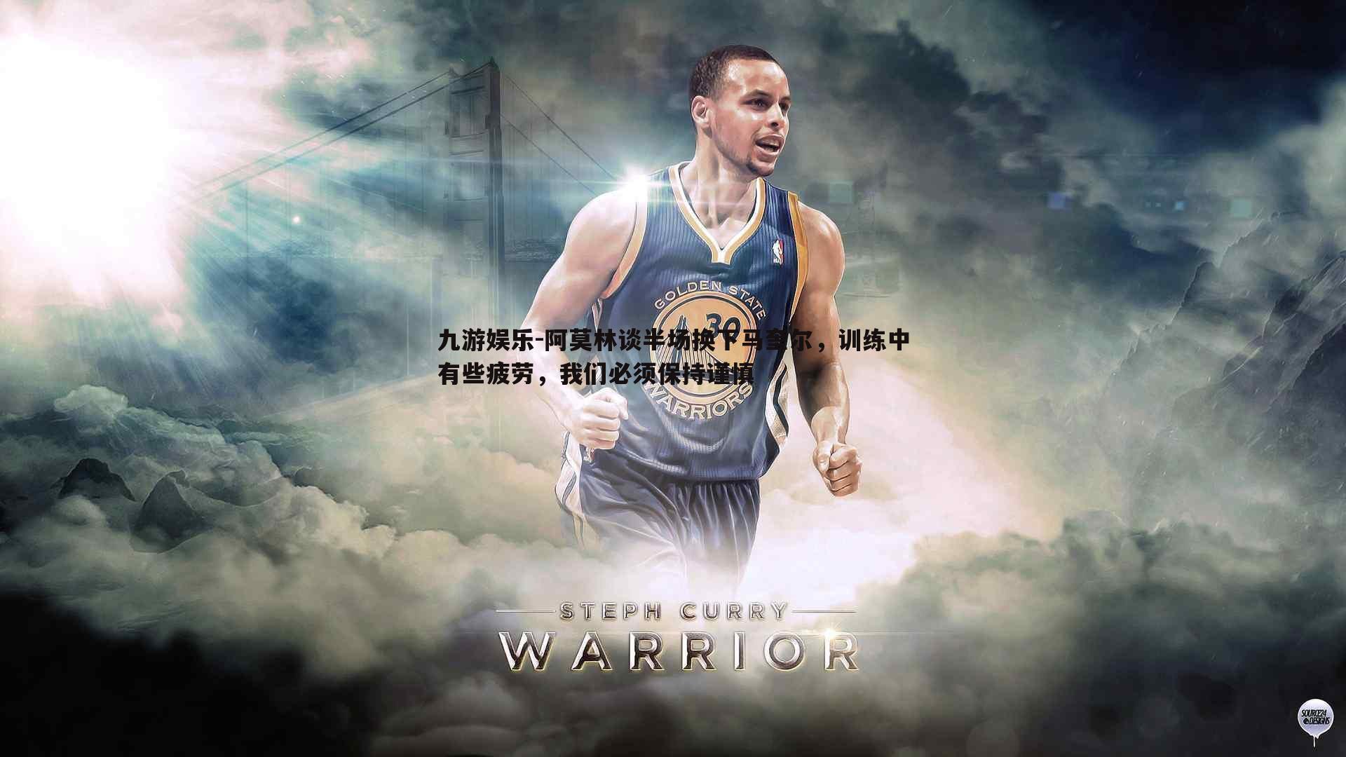 阿莫林谈半场换下马奎尔，训练中有些疲劳，我们必须保持谨慎